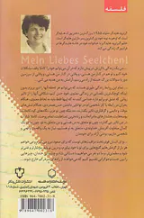 نازنین من نامه های هایدگر به همسرش الفریده